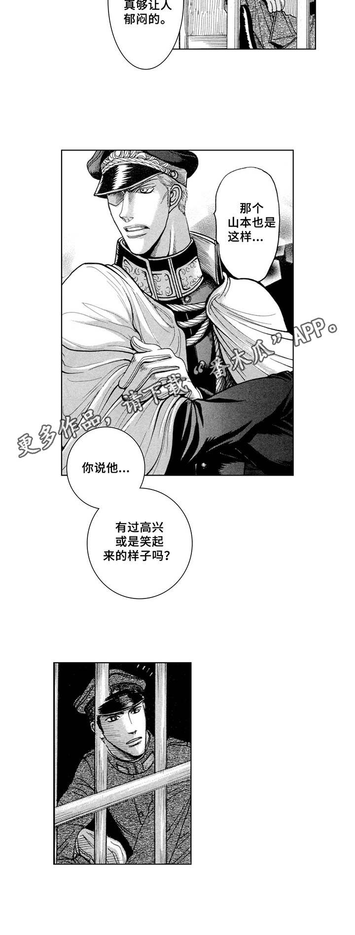 战俘的逆袭漫画,第10章：不屈服5图