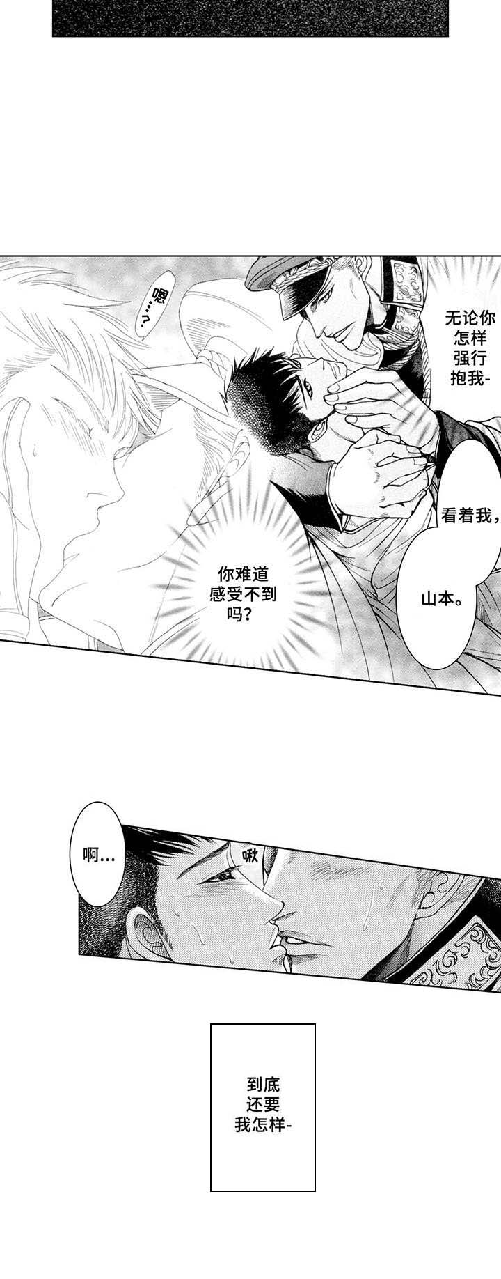 战俘的逆袭漫画,第10章：不屈服1图