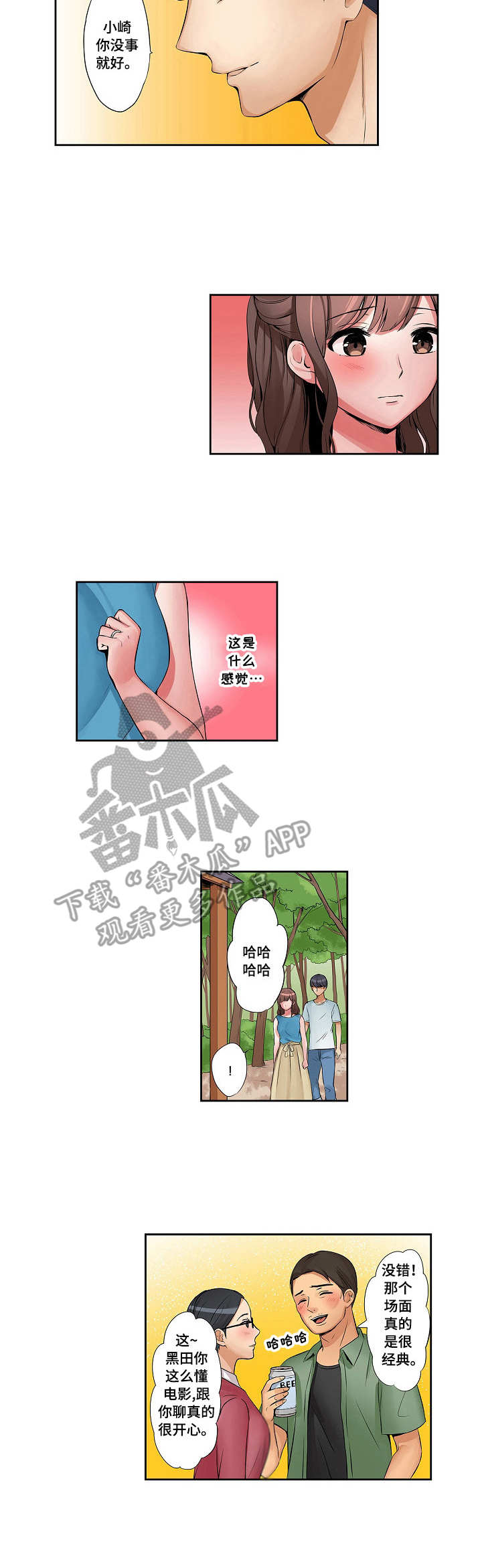 第6章：派对日0