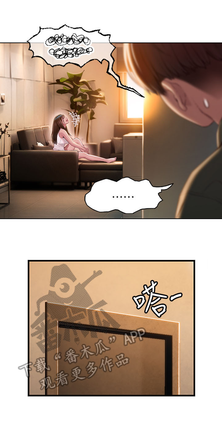 超级大富翁漫画,第6章：同学会5图