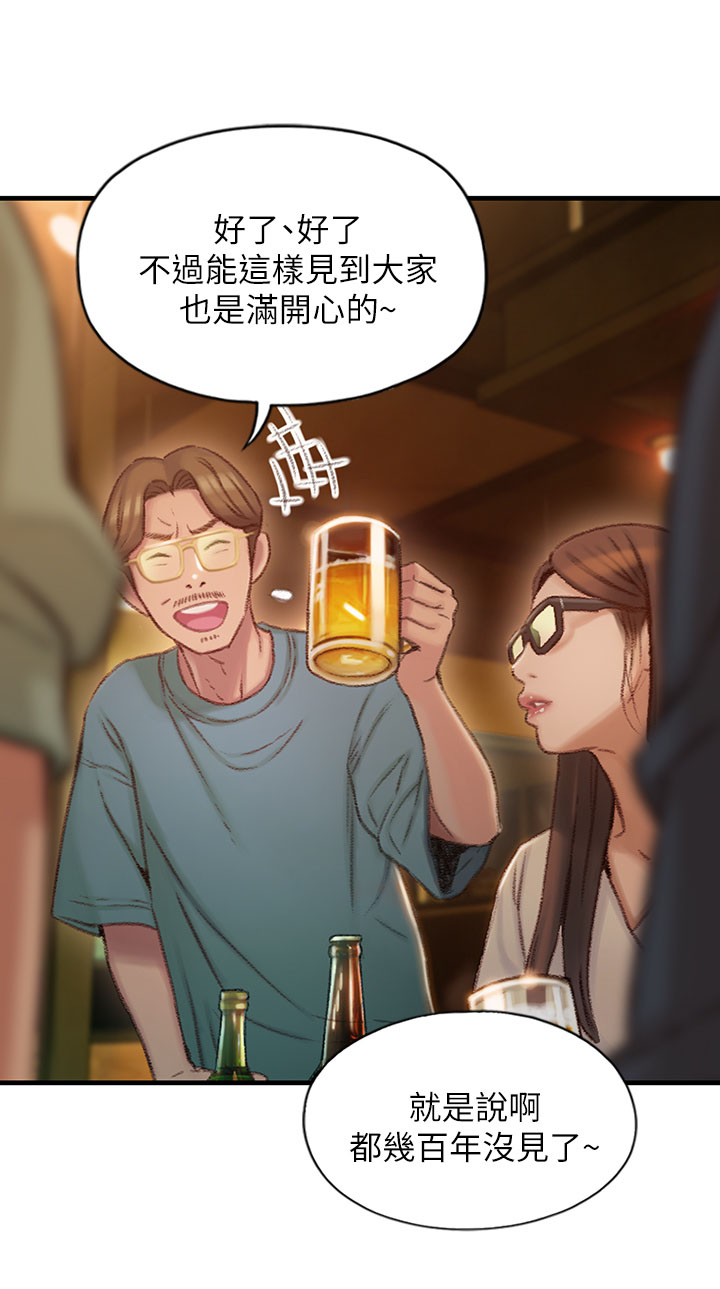 超级大富翁漫画,第6章：同学会3图