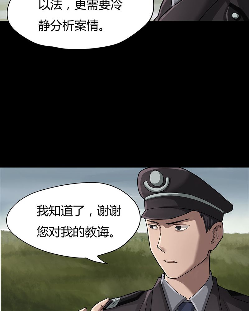 诡中有诡全篇免费漫画,第9章：浮水难收（上）4图