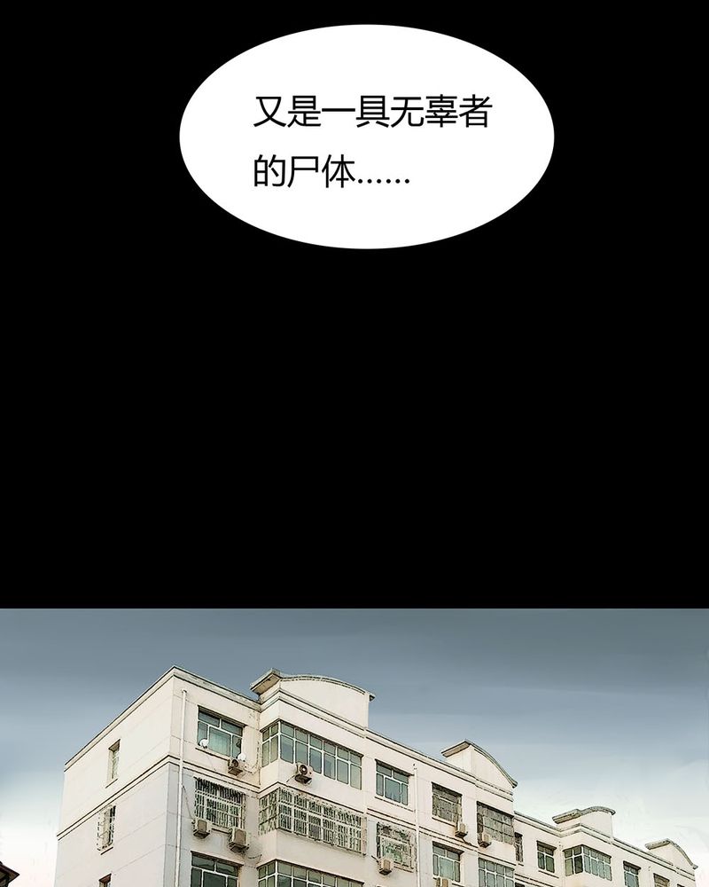 诡中有诡全篇免费漫画,第9章：浮水难收（上）3图