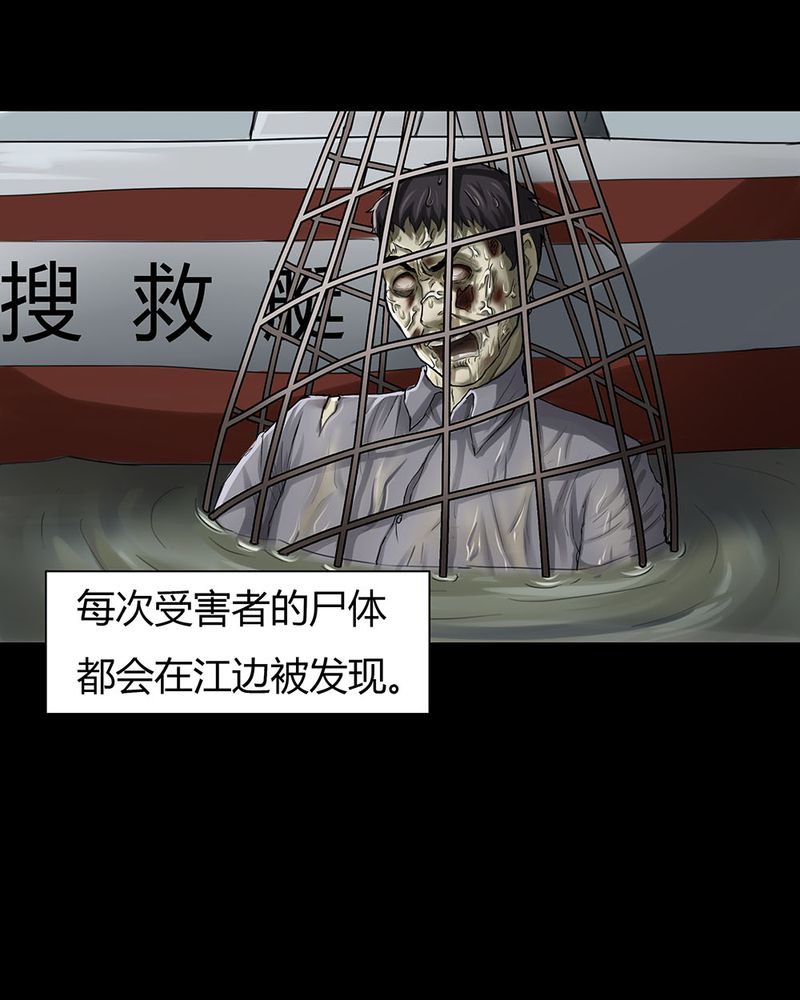 诡中有诡全集免费漫画,第9章：浮水难收（上）3图