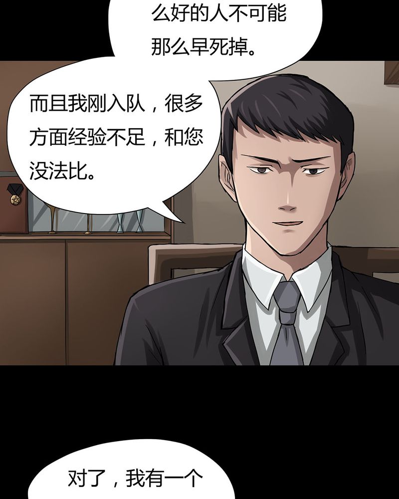 诡中有诡全篇免费漫画,第9章：浮水难收（上）3图