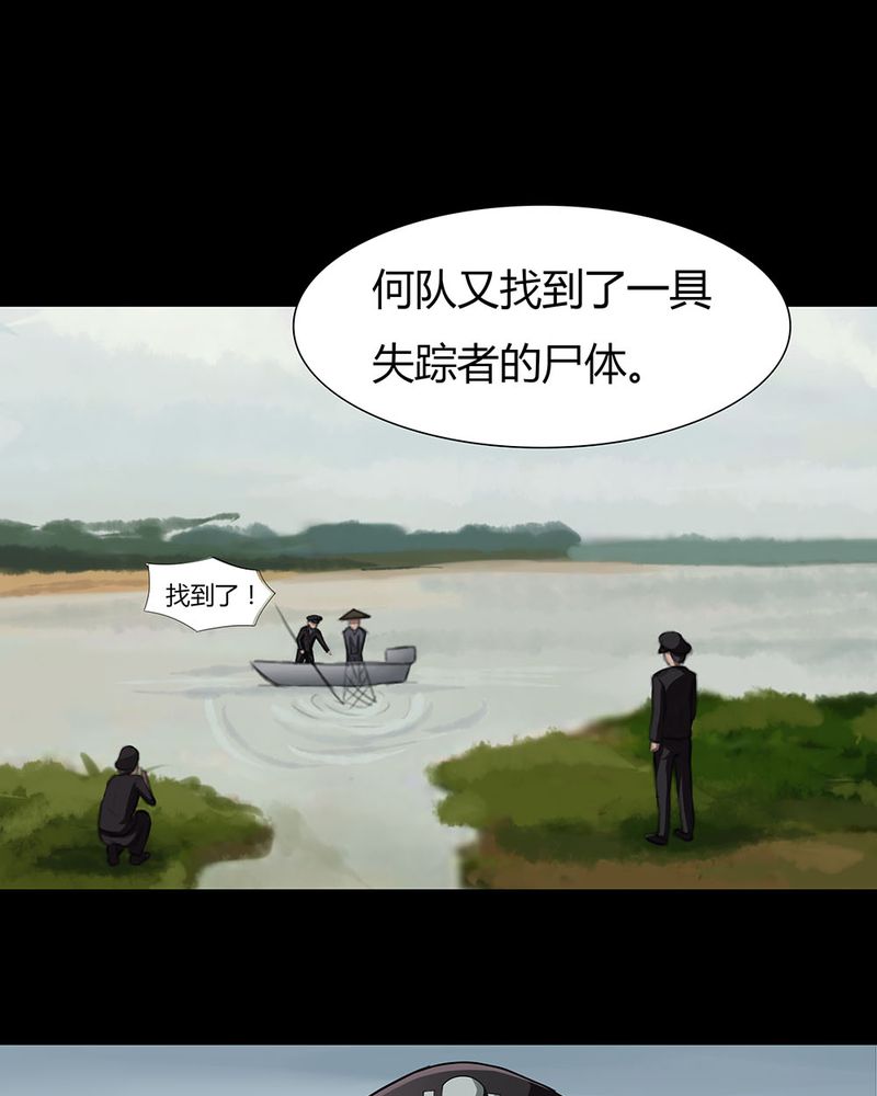 诡中有诡全篇免费漫画,第9章：浮水难收（上）1图