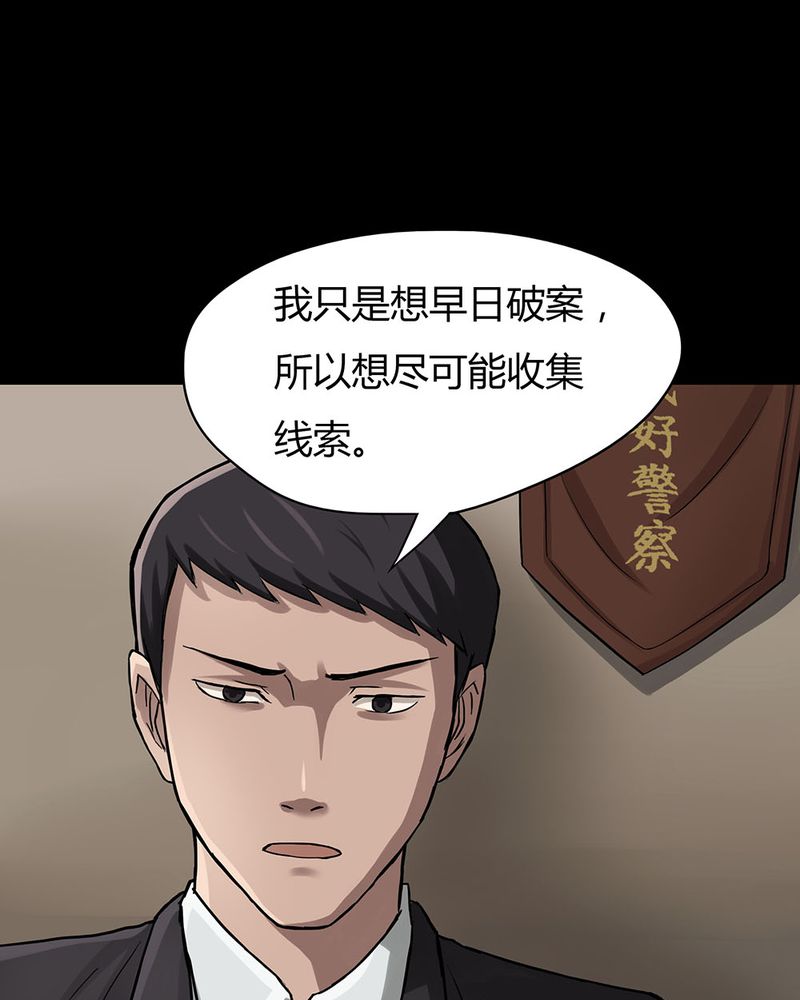 诡中有诡全篇免费漫画,第9章：浮水难收（上）2图