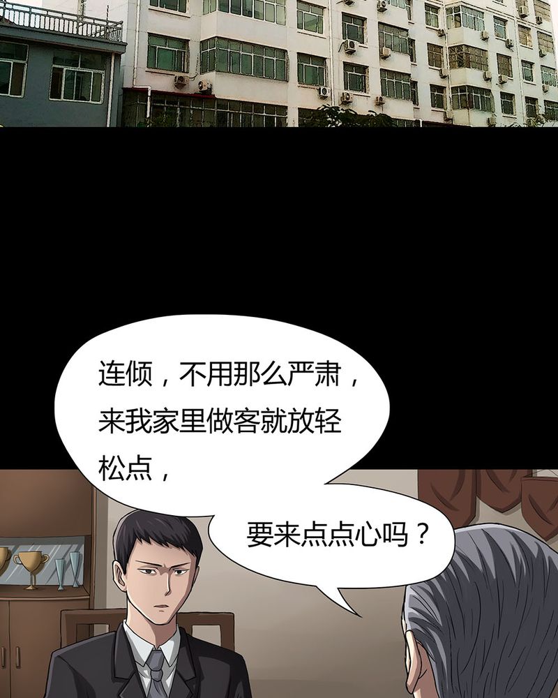 诡中有诡全篇免费漫画,第9章：浮水难收（上）4图