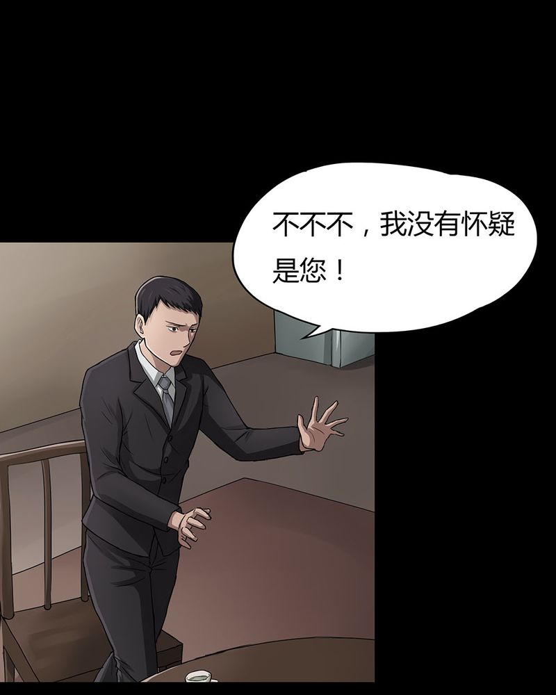 诡中有诡全篇免费漫画,第9章：浮水难收（上）1图