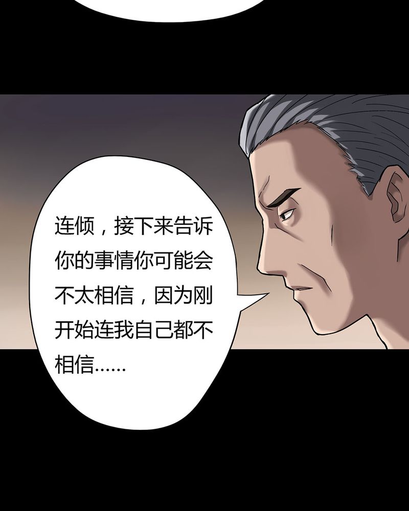 诡中有诡全篇免费漫画,第9章：浮水难收（上）1图