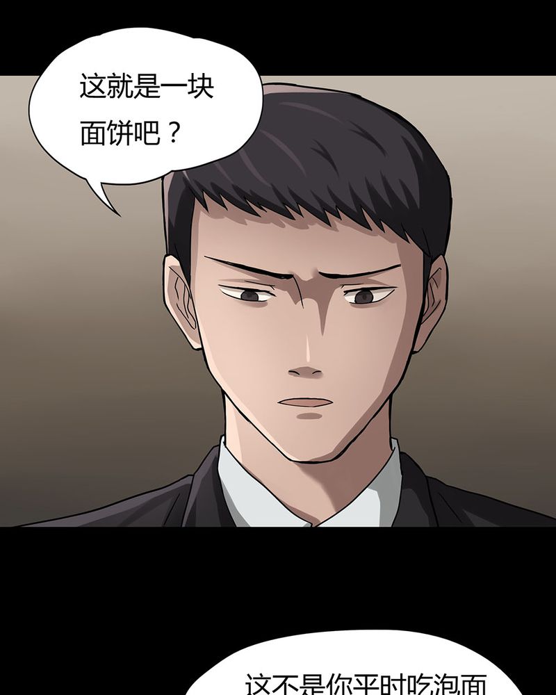 诡中有诡全篇免费漫画,第9章：浮水难收（上）3图