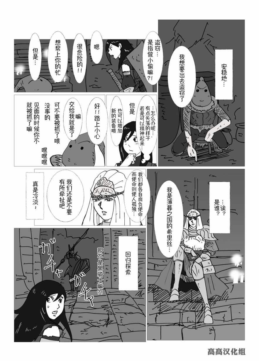 JK异世界转生in洛斯里克漫画,第8话2图