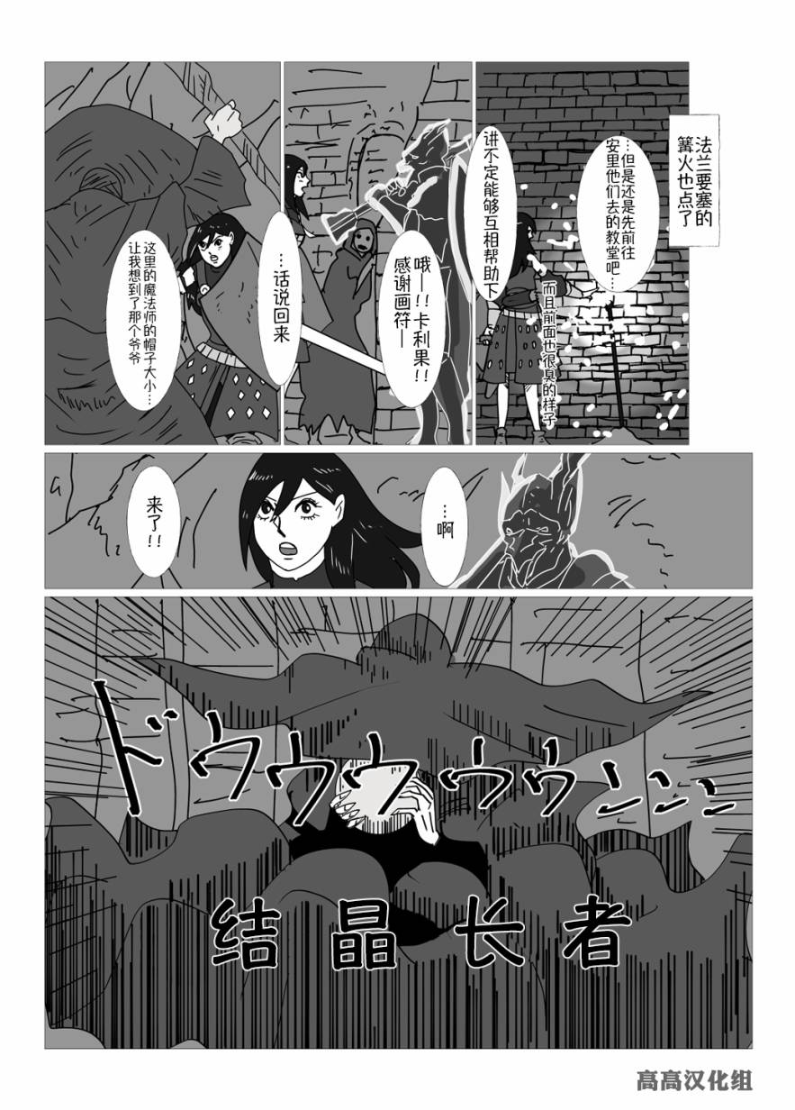 JK异世界转生in洛斯里克漫画,第8话3图