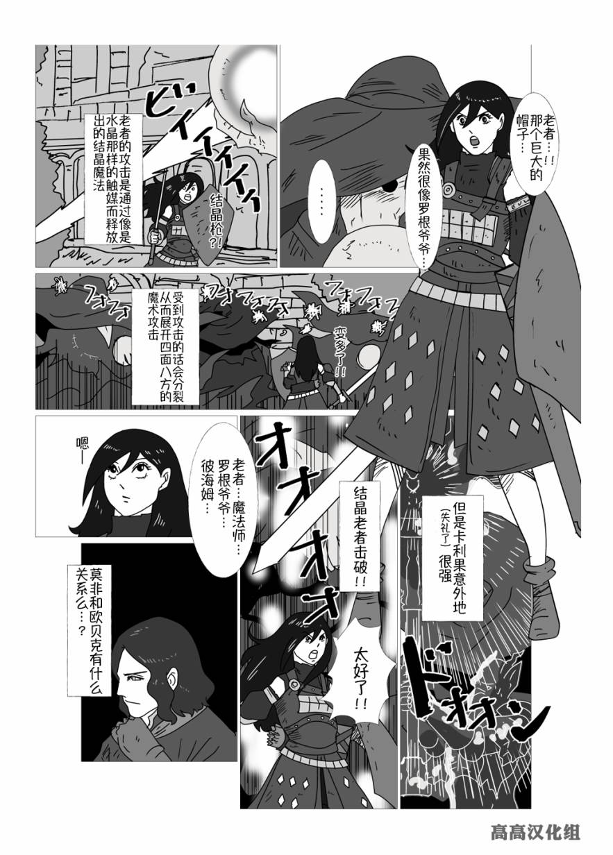 JK异世界转生in洛斯里克漫画,第8话4图