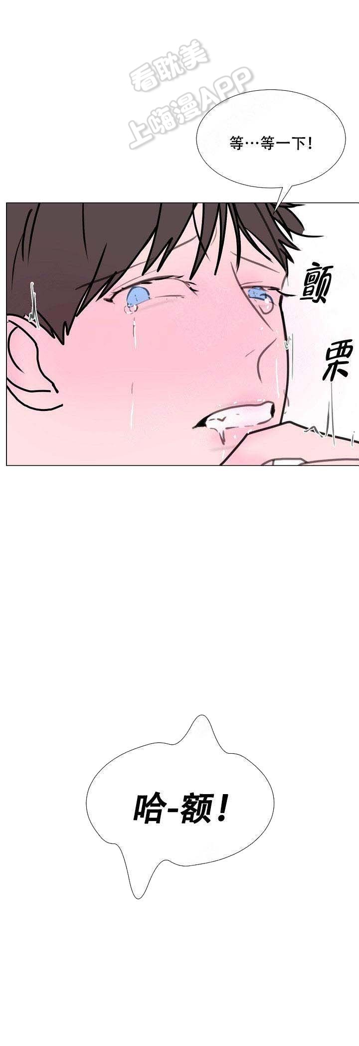 注意的品质漫画,第10话5图