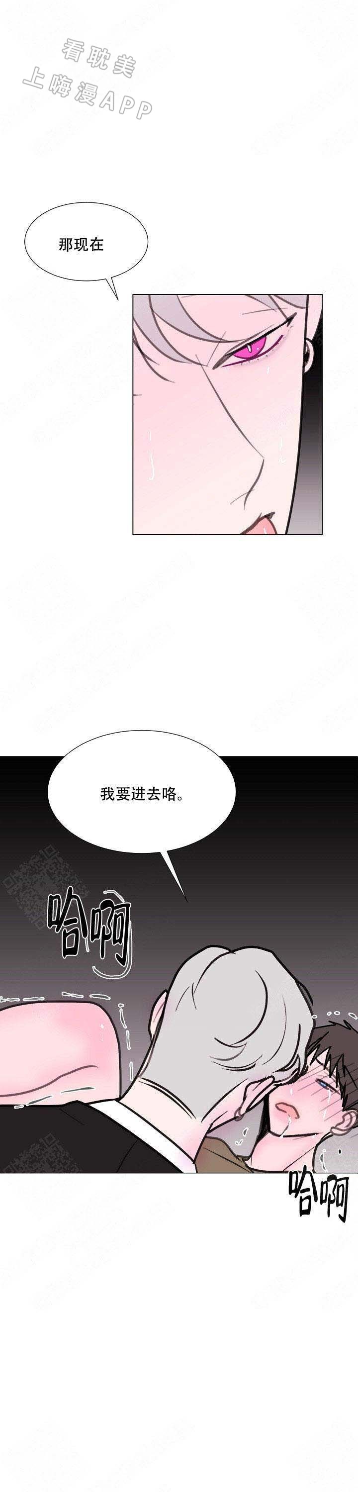 注意的品质漫画,第10话4图