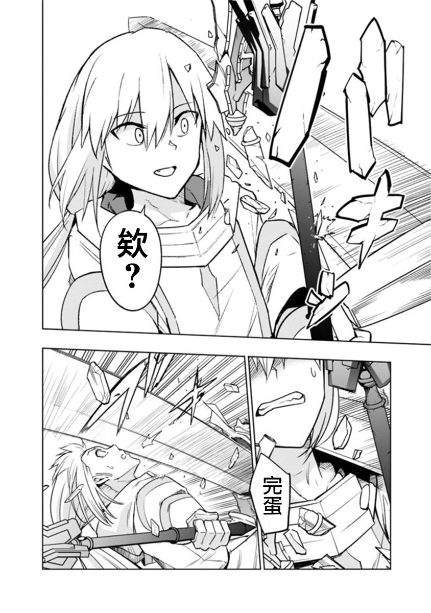 solo神官的VRMMO冒险记漫画,第5.1话5图