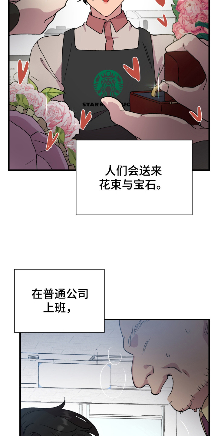 结婚信物漫画,第1话5图