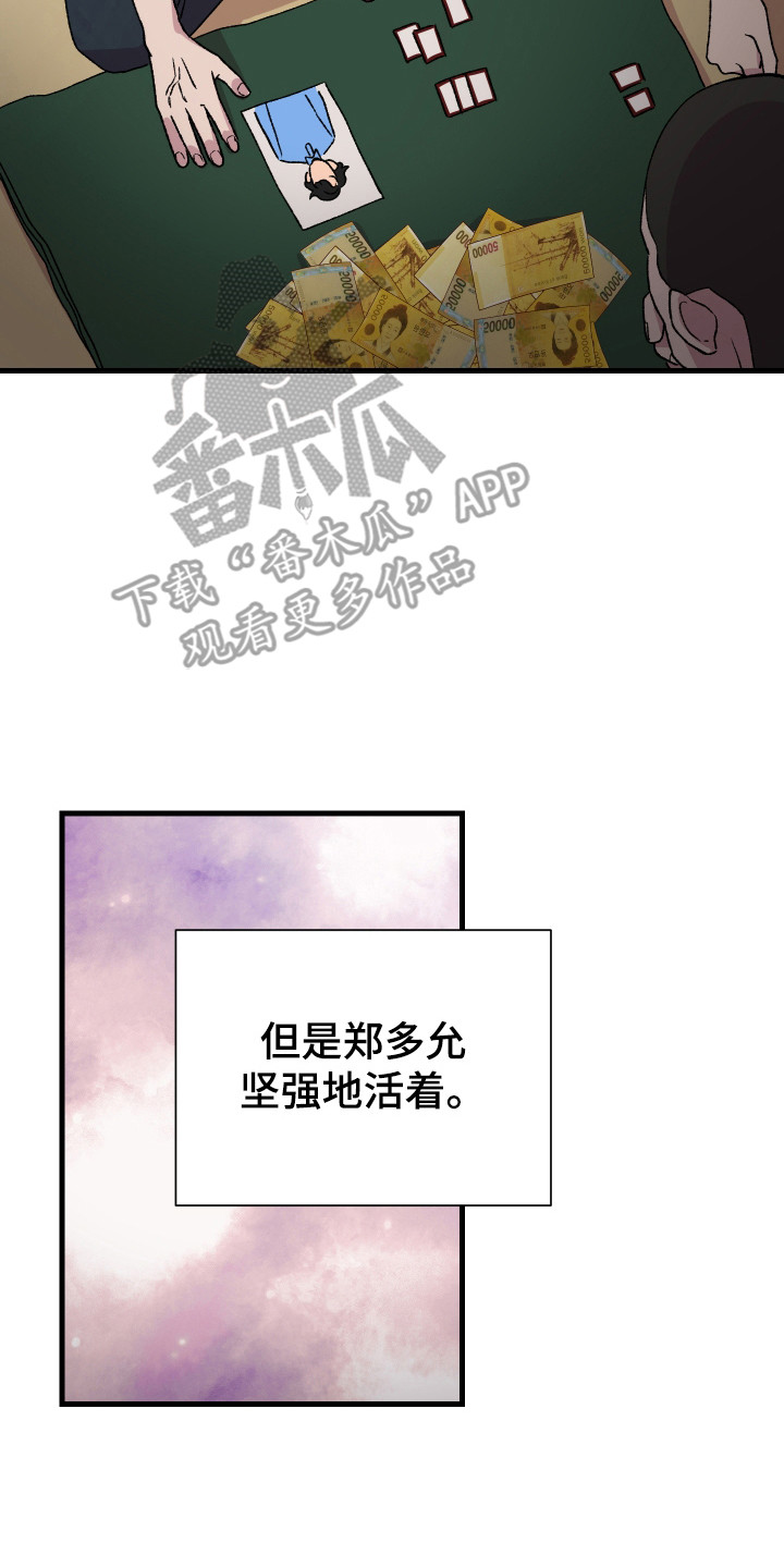 结婚信物漫画,第1话2图