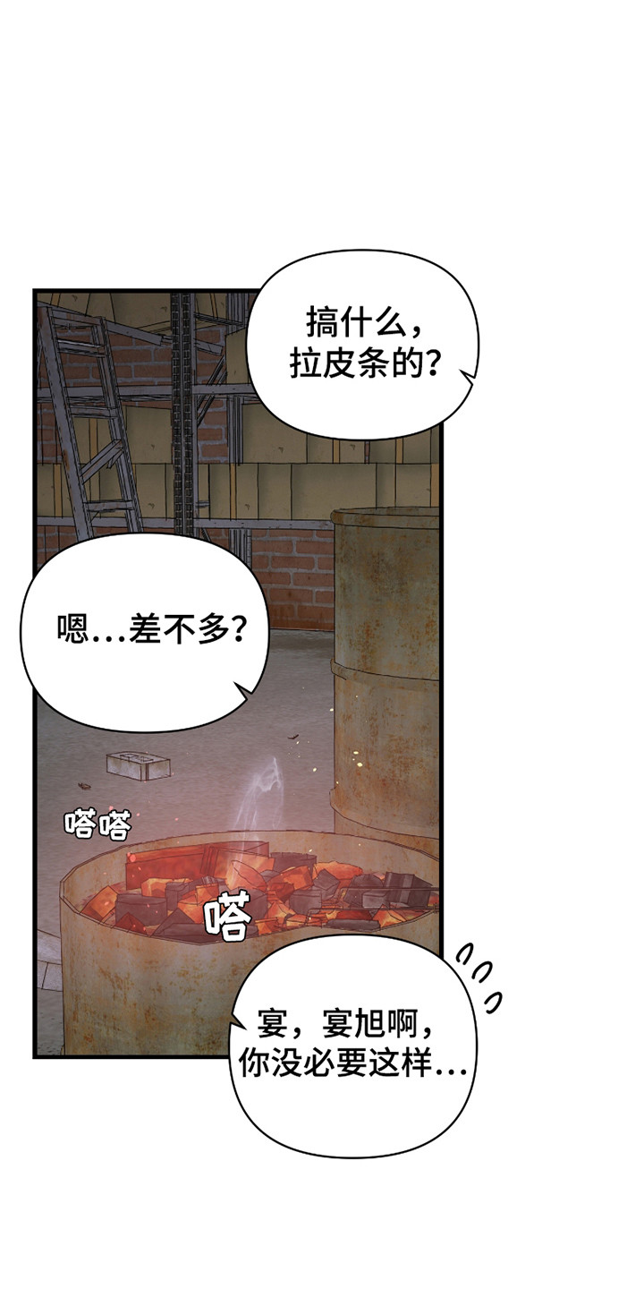 结婚信物漫画,第8话1图