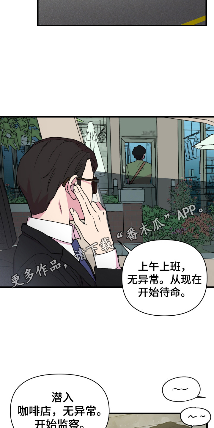 结婚信物漫画,第5话1图