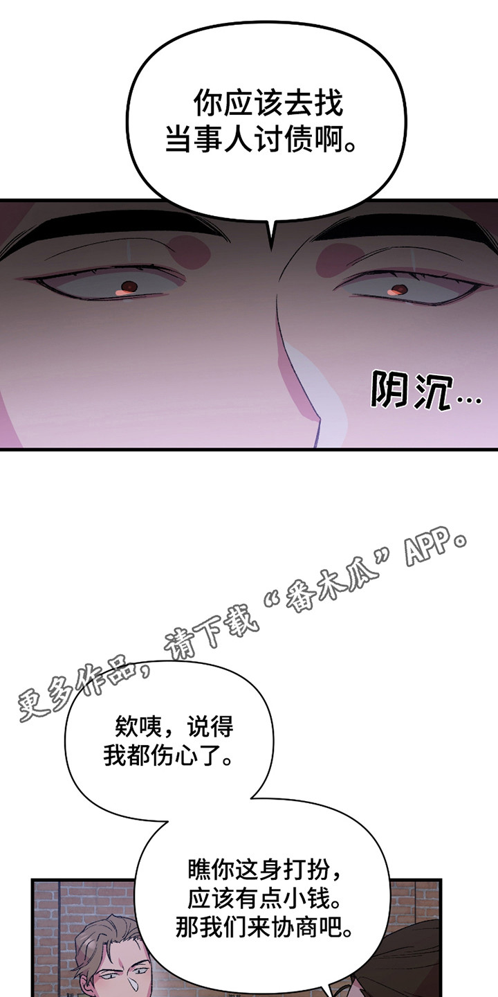 结婚信物漫画,第8话5图