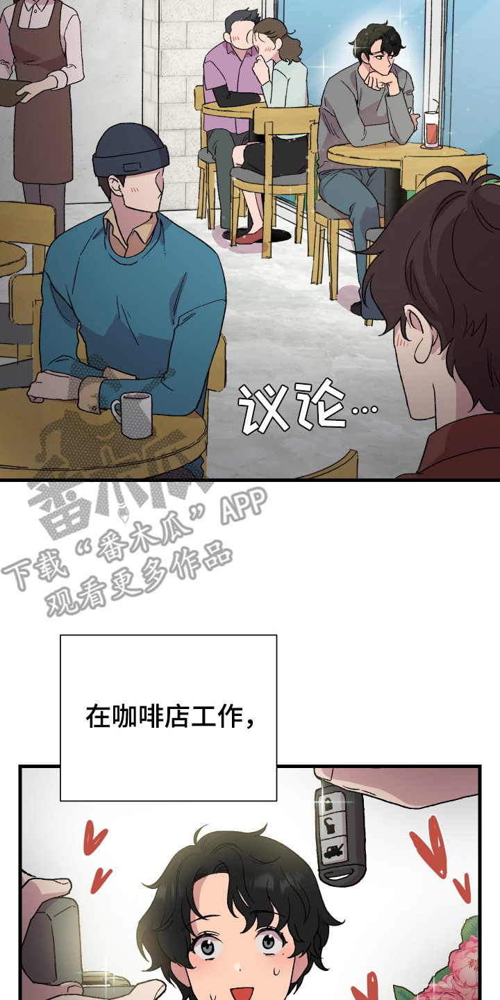 结婚信物漫画,第1话4图