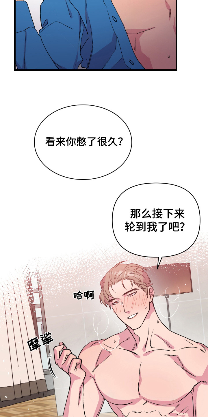 结婚信物漫画,第3话3图