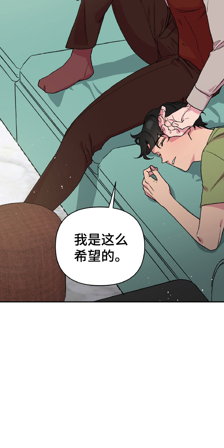 结婚信物漫画,第10话3图