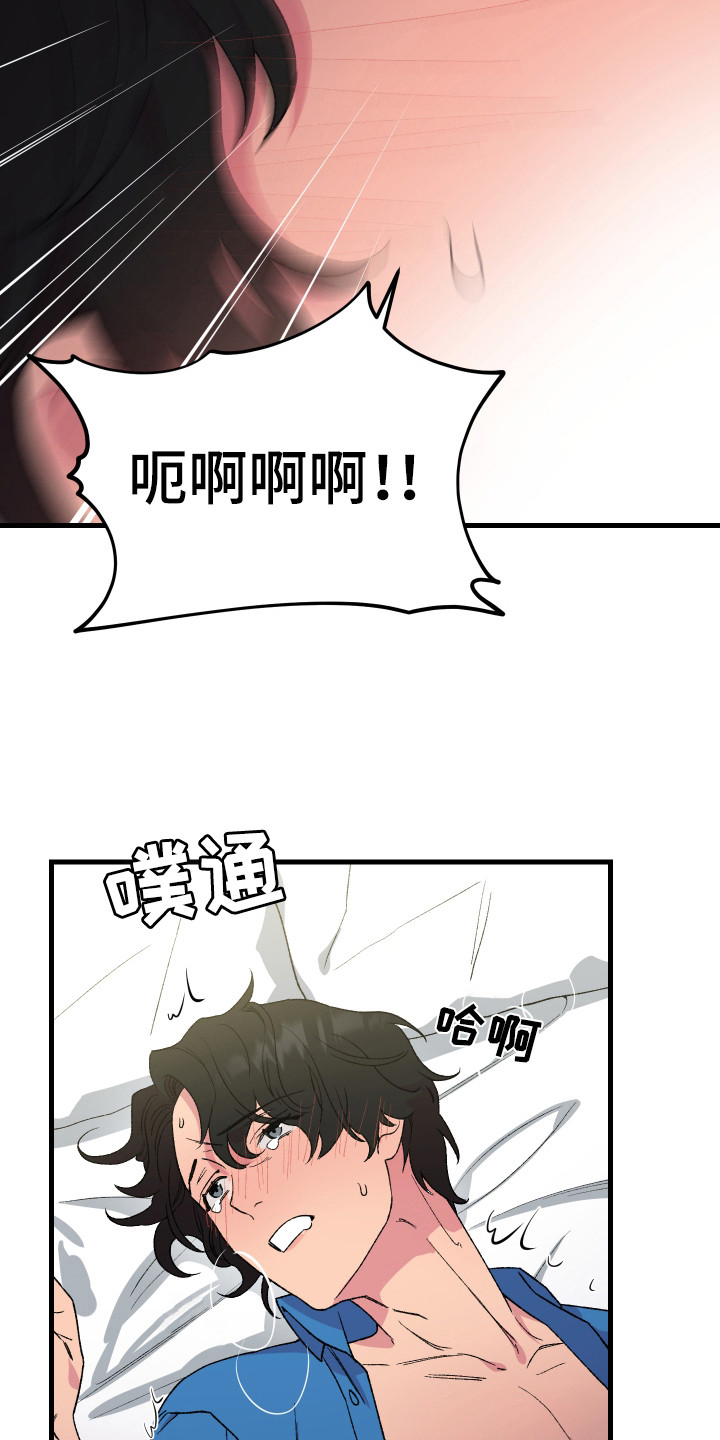 结婚信物漫画,第3话2图