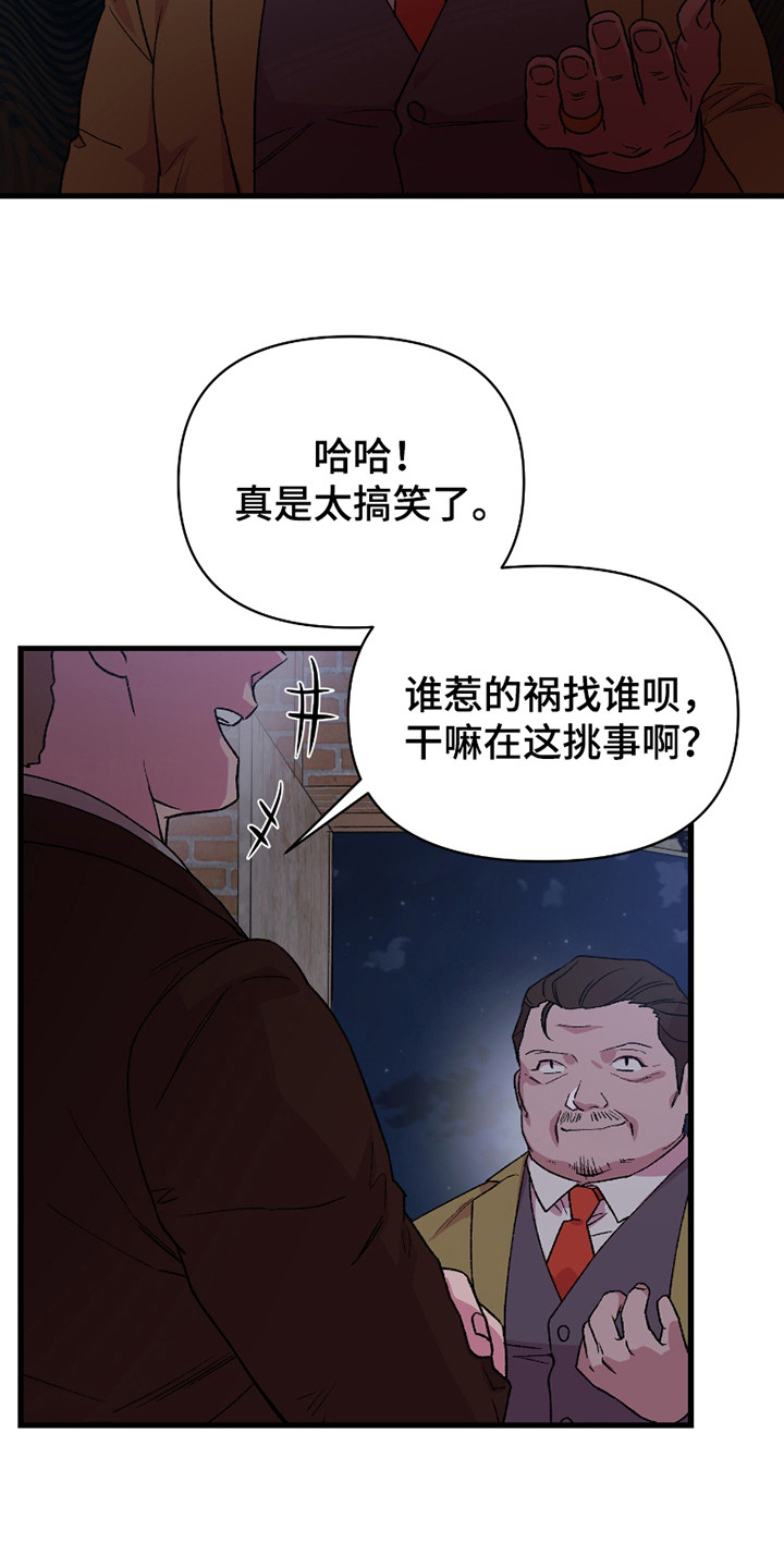 结婚信物漫画,第8话4图