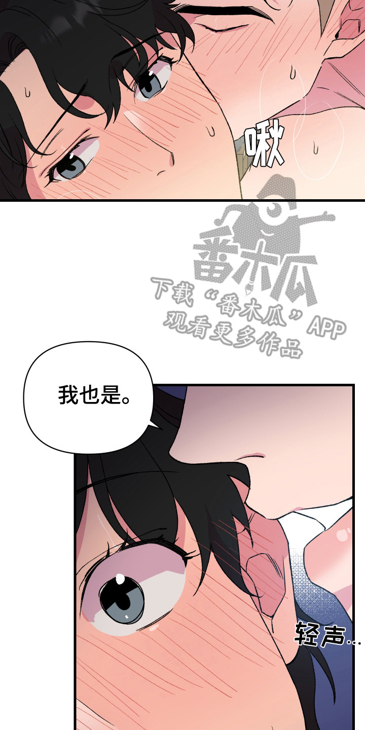 结婚信物漫画,第4话2图