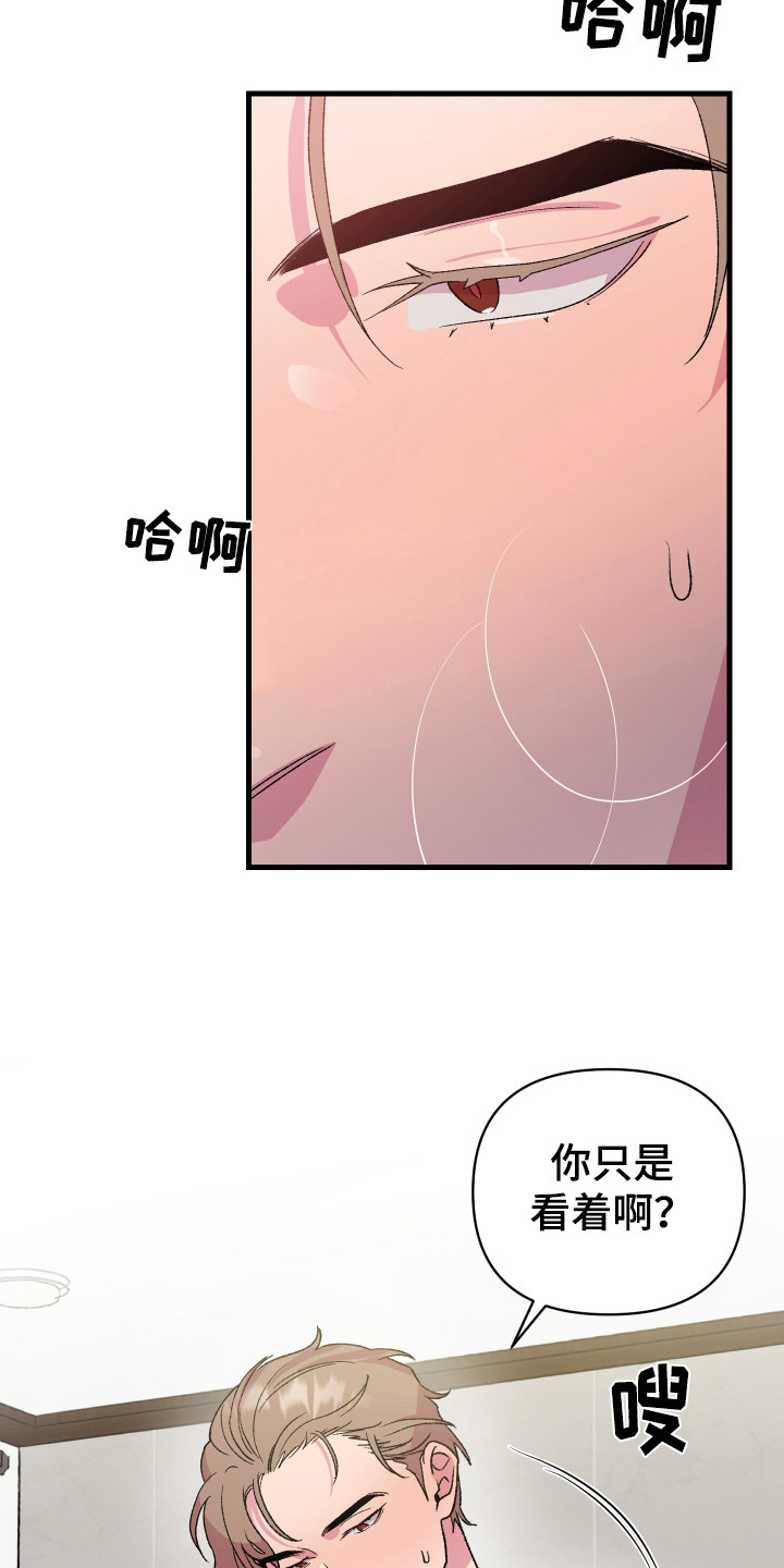 结婚信物漫画,第3话3图