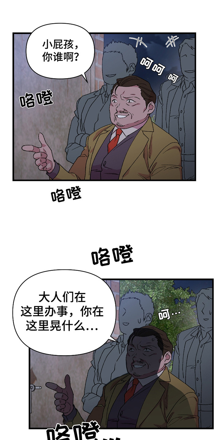 结婚信物漫画,第7话3图