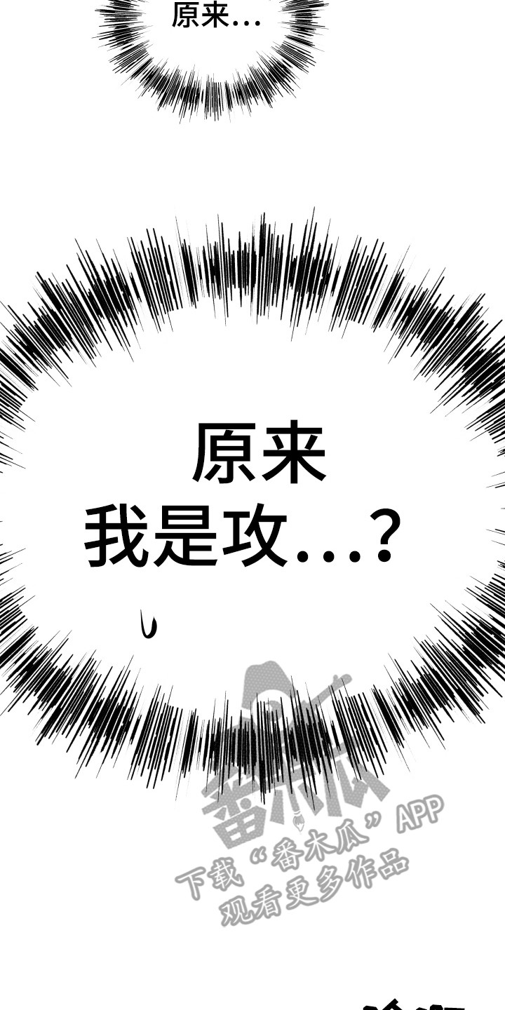 结婚信物漫画,第3话2图