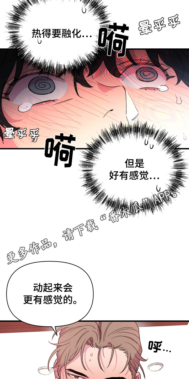 结婚信物漫画,第4话5图