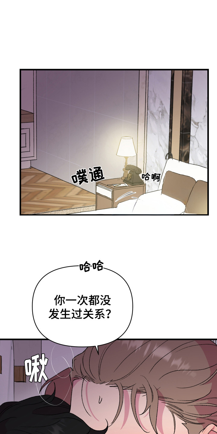 结婚信物漫画,第4话1图