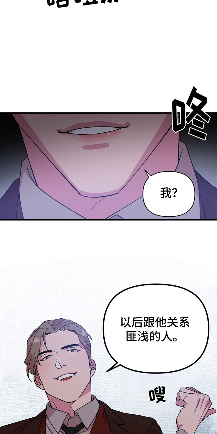 结婚信物漫画,第7话4图