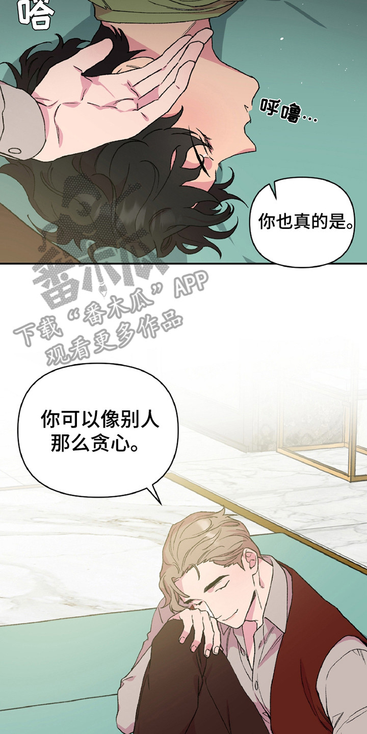 结婚信物漫画,第10话2图