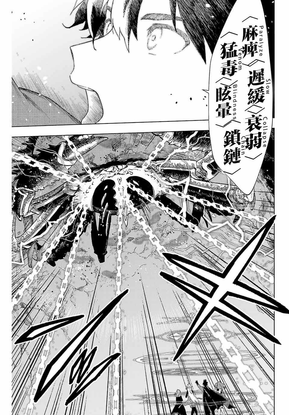 脱离了A级队伍的我，和从前的徒弟们前往迷宫深处。漫画,第6话3图