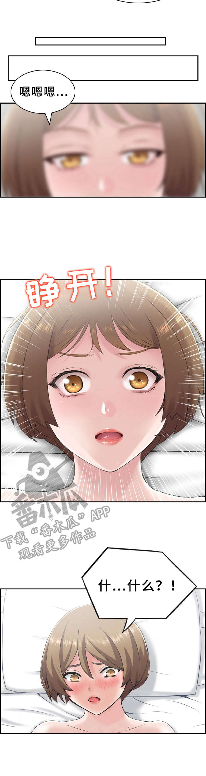 本能论郭生白完整版漫画,第6章：没有联系3图